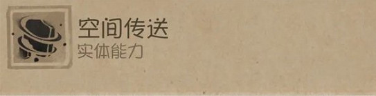 第五人格時空之影特質介紹