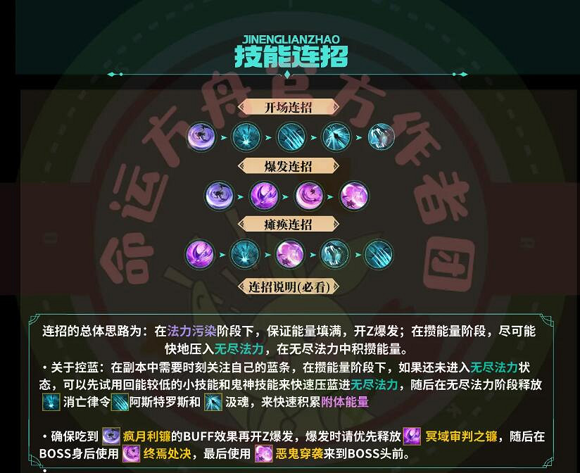 《命運方舟》噬魂師滿月流攻略 《命運方舟》噬魂師滿月流攻略