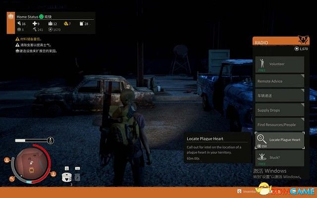 《腐朽之都2:主宰版》圖文全攻略 全任務全基地詳解資料攻略 《腐朽之都2:主宰版》圖文全攻略 全任務全基地詳解資料攻略