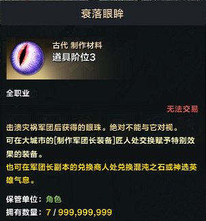 《命運方舟》2024年8月14日更新公告內容一覽 《命運方舟》2024年8月14日更新公告內容一覽