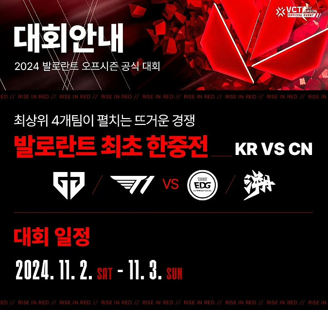 《特戰英豪》2024GES中韓對抗賽中國戰隊名單一覽