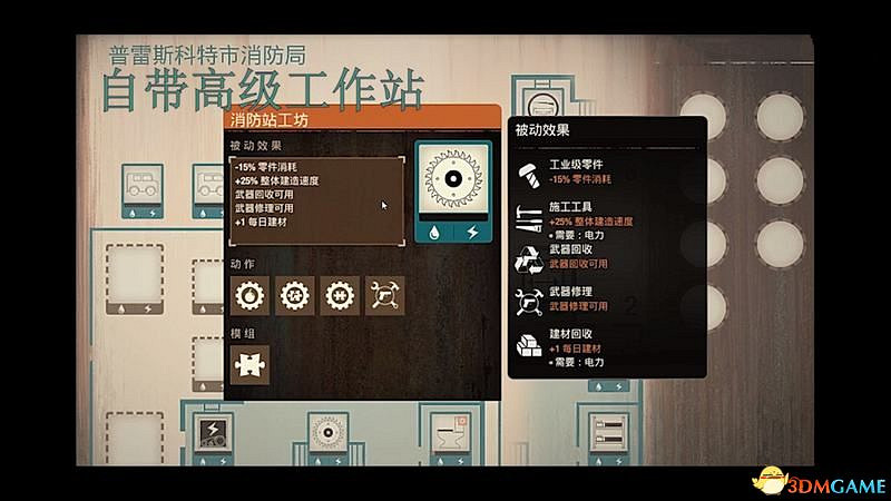 《腐朽之都2:主宰版》圖文全攻略 全任務全基地詳解資料攻略 《腐朽之都2:主宰版》圖文全攻略 全任務全基地詳解資料攻略