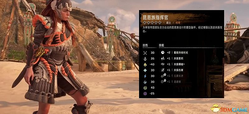 《地平線：西域禁地》全傳奇武器裝備收集攻略 傳奇武器裝備獲取方法