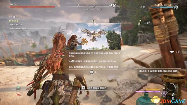 《地平線：西域禁地》支線任務攻略 零工任務攻略