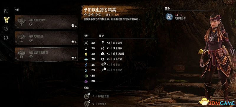 《地平線：西域禁地》全傳奇武器裝備收集攻略 傳奇武器裝備獲取方法