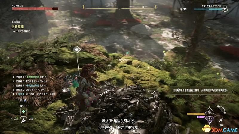 《地平線：西域禁地》支線任務攻略 零工任務攻略