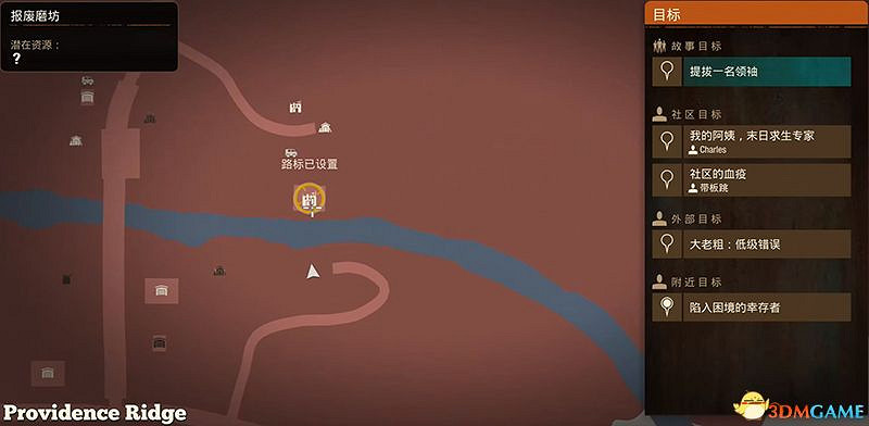 《腐朽之都2:主宰版》圖文全攻略 全任務全基地詳解資料攻略 《腐朽之都2:主宰版》圖文全攻略 全任務全基地詳解資料攻略