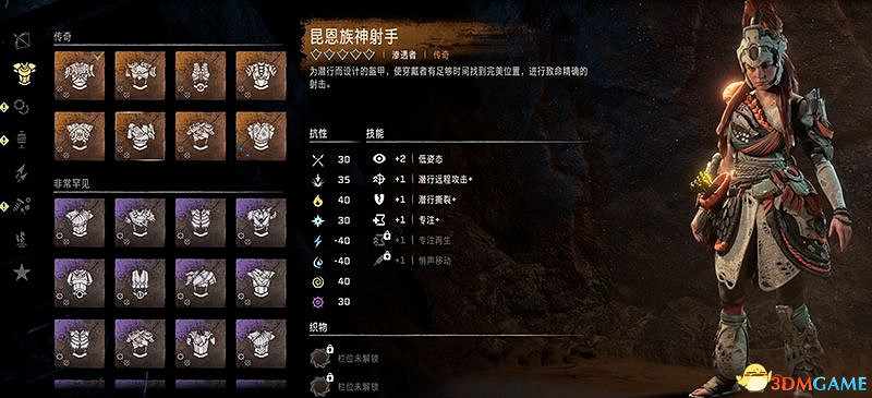 《地平線：西域禁地》全傳奇武器裝備收集攻略 傳奇武器裝備獲取方法