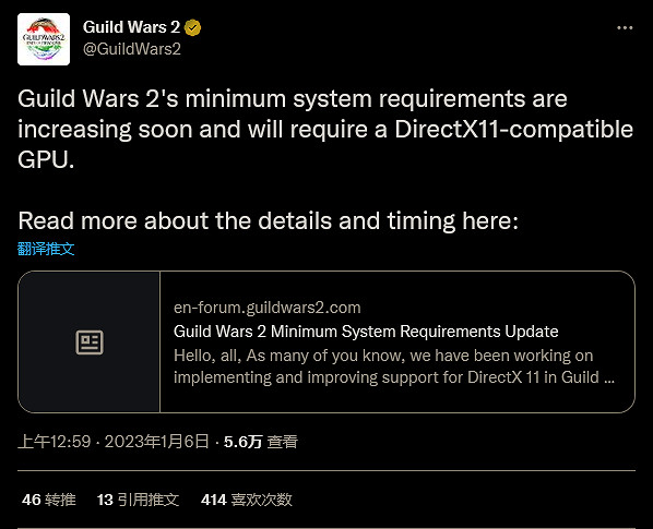 《激戰2》更新最低系統要求 即將移除DX9支援 《激戰2》更新最低系統要求 即將移除DX9支援