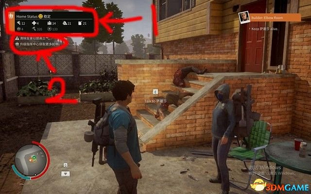 《腐朽之都2:主宰版》圖文全攻略 全任務全基地詳解資料攻略 《腐朽之都2:主宰版》圖文全攻略 全任務全基地詳解資料攻略