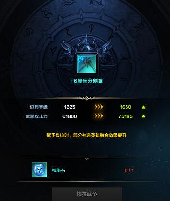 《命運方舟》8月14日版本前瞻一覽 《命運方舟》8月14日版本前瞻一覽