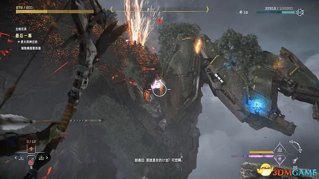 《地平線：西域禁地》炙炎海岸全攻略 dlc全流程全支線全收集攻略