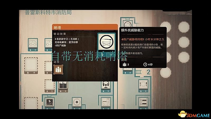 《腐朽之都2:主宰版》圖文全攻略 全任務全基地詳解資料攻略 《腐朽之都2:主宰版》圖文全攻略 全任務全基地詳解資料攻略