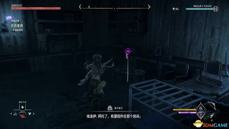 《地平線：西域禁地》支線任務攻略 零工任務攻略