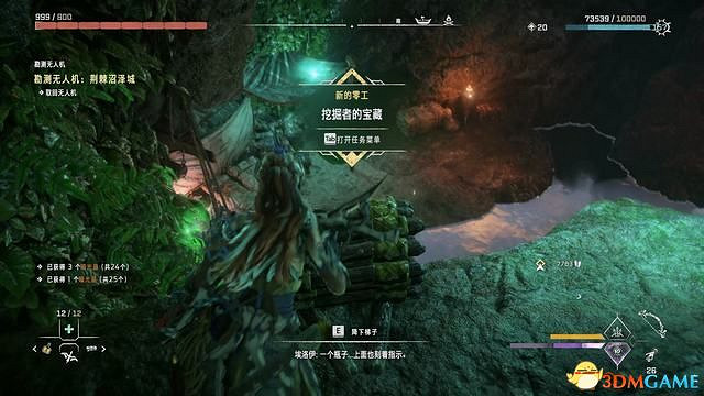 《地平線：西域禁地》支線任務攻略 零工任務攻略