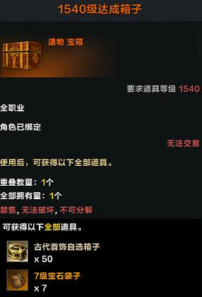 《命運方舟》飛躍成長快車活動開啟時間