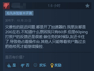 《地獄已滿2》搶先體驗差評不斷 疑似浩劫前夕續作? 《地獄已滿2》搶先體驗差評不斷 疑似浩劫前夕續作?