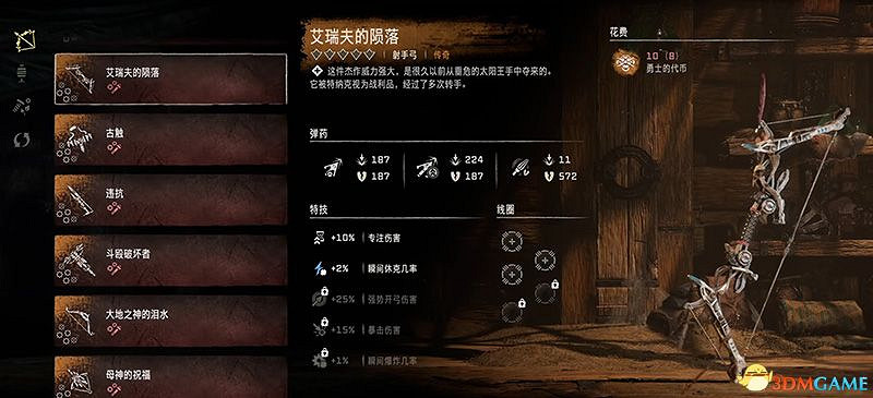 《地平線：西域禁地》全傳奇武器裝備收集攻略 傳奇武器裝備獲取方法