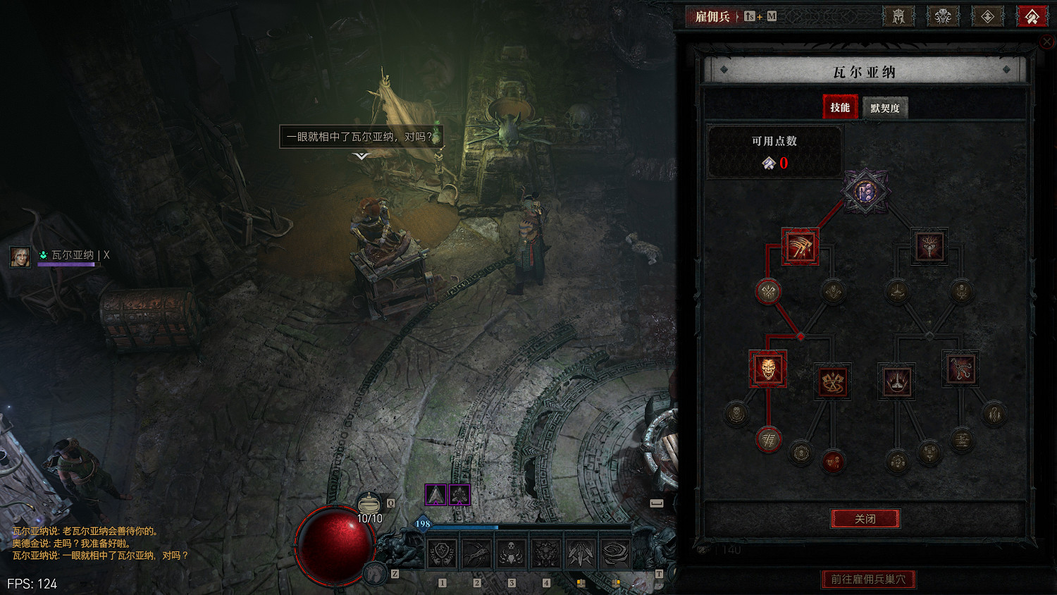 《暗黑4》dlc新增內容詳解 憎恨之軀新角色新玩法機制詳解 《暗黑4》dlc新增內容詳解 憎恨之軀新角色新玩法機制詳解