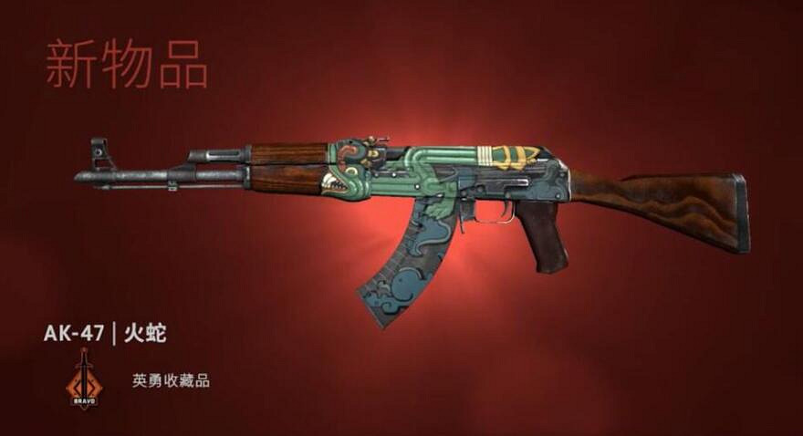 《csgo》武器成交價格排行榜一覽 《csgo》武器成交價格排行榜一覽