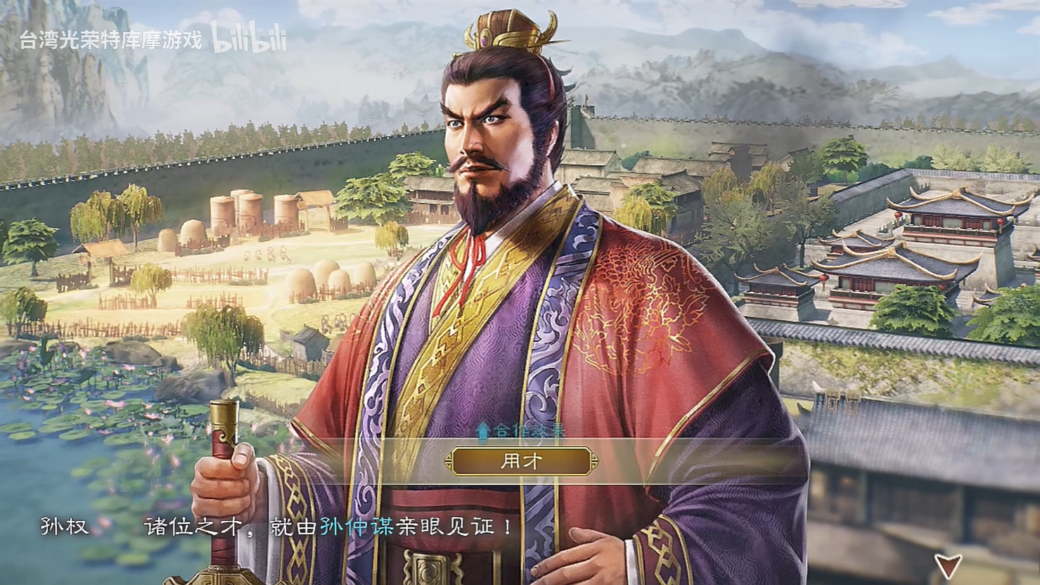 《三國志8重製版》上市宣傳片公開！今天正式發售