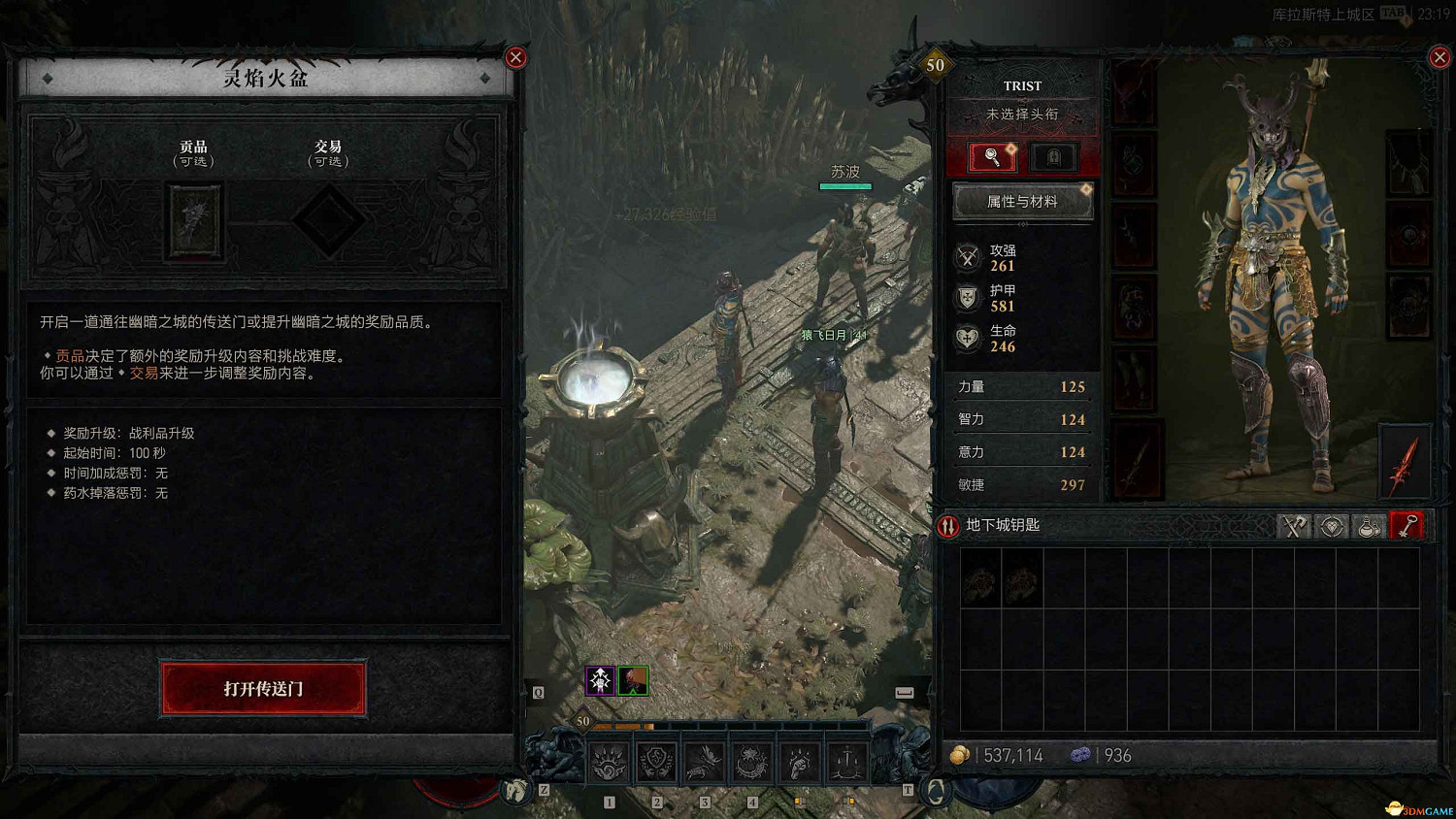 《暗黑4》dlc新增內容詳解 憎恨之軀新角色新玩法機制詳解 《暗黑4》dlc新增內容詳解 憎恨之軀新角色新玩法機制詳解