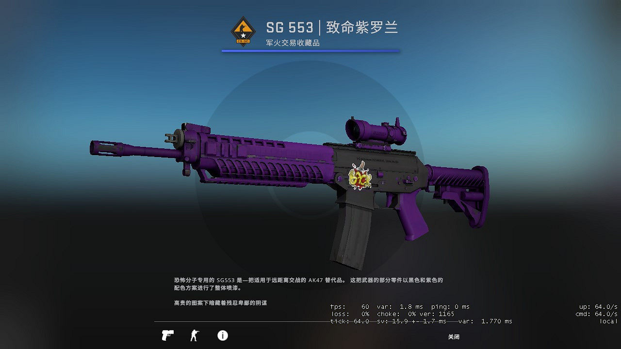 《csgo》sg553皮膚推薦 《csgo》sg553皮膚推薦