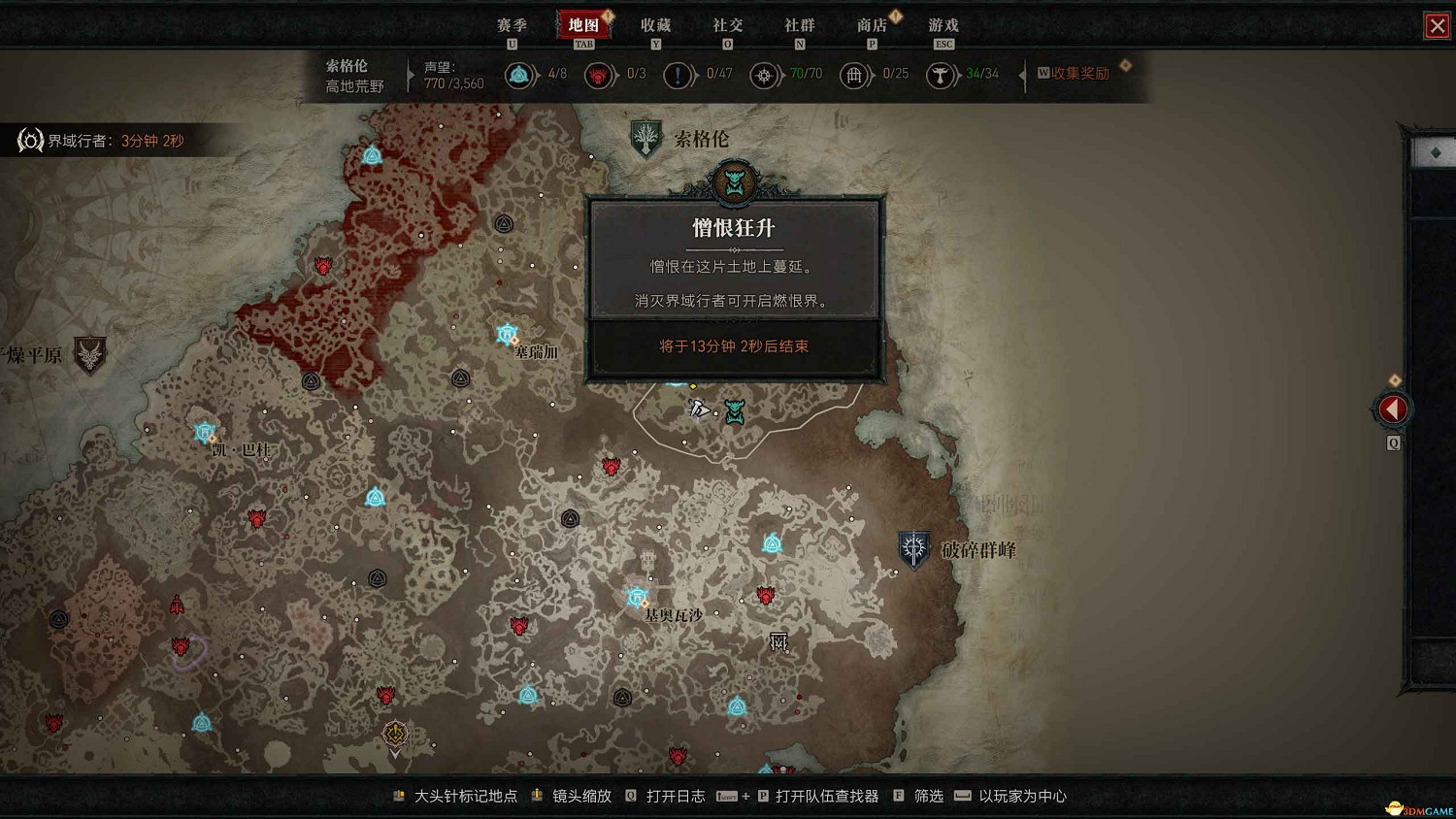 《暗黑4》dlc新增內容詳解 憎恨之軀新角色新玩法機制詳解 《暗黑4》dlc新增內容詳解 憎恨之軀新角色新玩法機制詳解