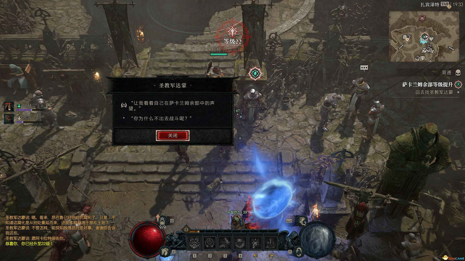 《暗黑4》dlc新增內容詳解 憎恨之軀新角色新玩法機制詳解 《暗黑4》dlc新增內容詳解 憎恨之軀新角色新玩法機制詳解