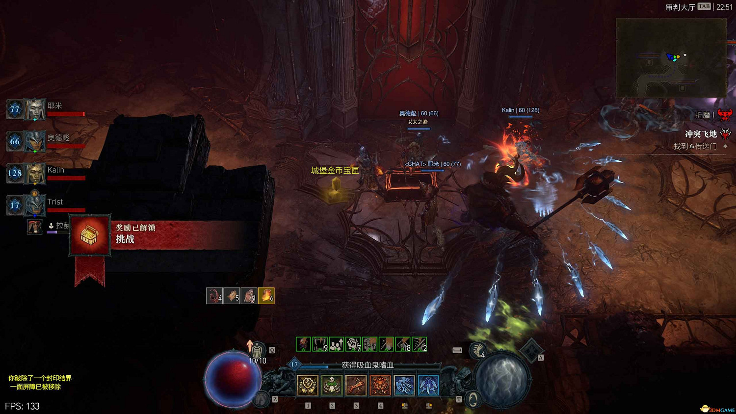 《暗黑4》黑暗堡壘打法 憎恨之軀團隊副本打法及獎勵 《暗黑4》黑暗堡壘打法 憎恨之軀團隊副本打法及獎勵