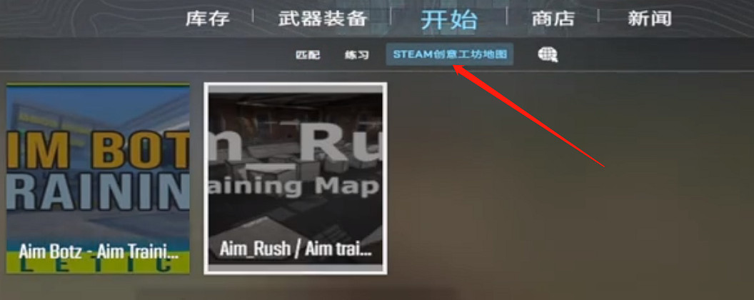 《cS2》創意工坊去除人機方法介紹 《cS2》創意工坊去除人機方法介紹