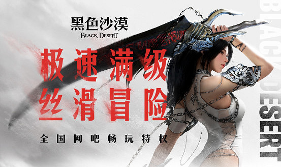 《黑色沙漠》中國伺服器今日公測盛大啟幕,主播姿態攜手幻想馬共赴冒險之旅 《黑色沙漠》中國伺服器今日公測盛大啟幕,主播姿態攜手幻想馬共赴冒險之旅