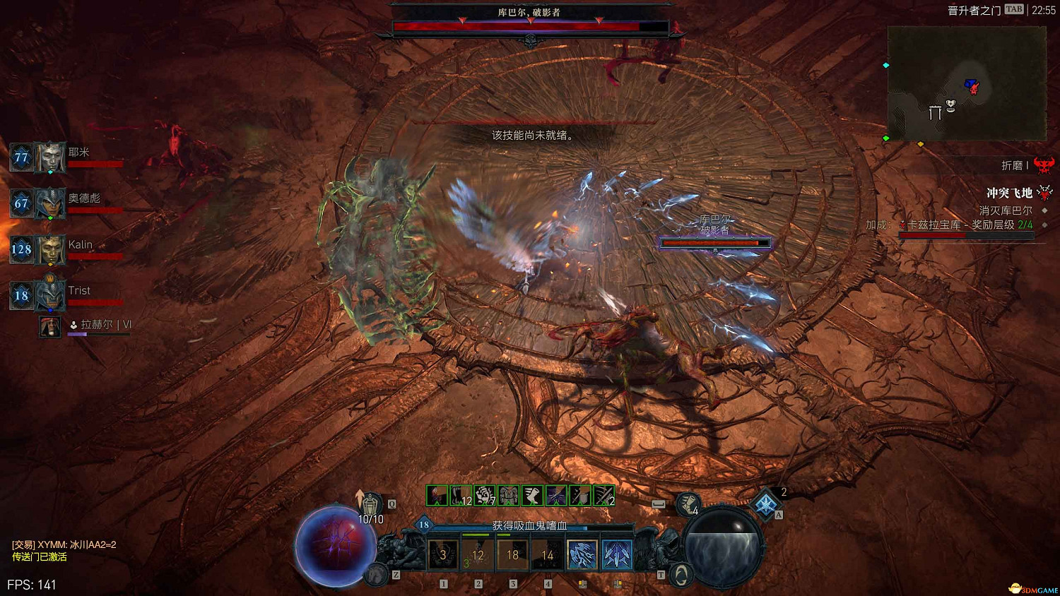 《暗黑4》黑暗堡壘打法 憎恨之軀團隊副本打法及獎勵 《暗黑4》黑暗堡壘打法 憎恨之軀團隊副本打法及獎勵