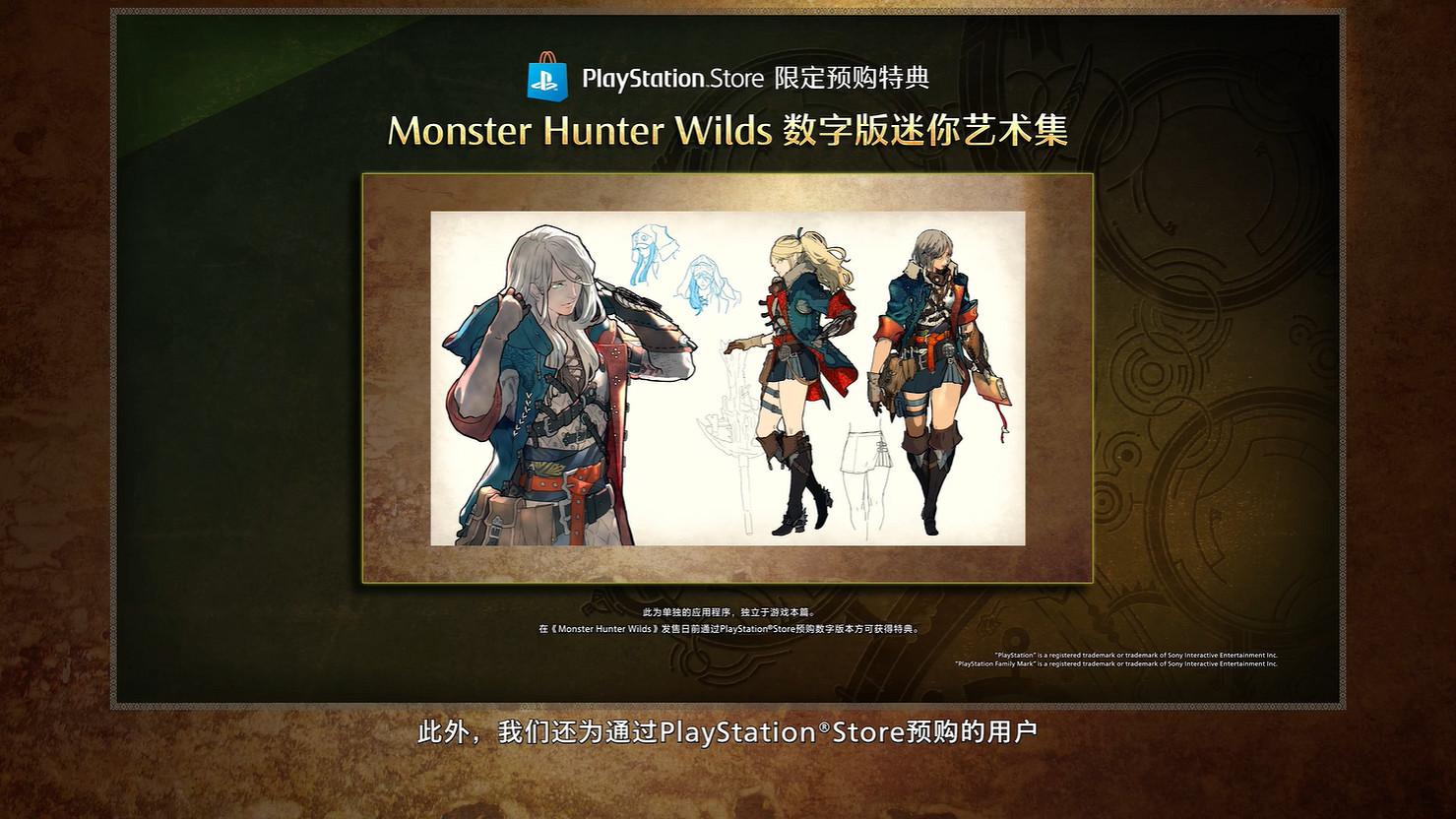 《魔物獵人：荒野》公測 新區域 新怪物情報公開！