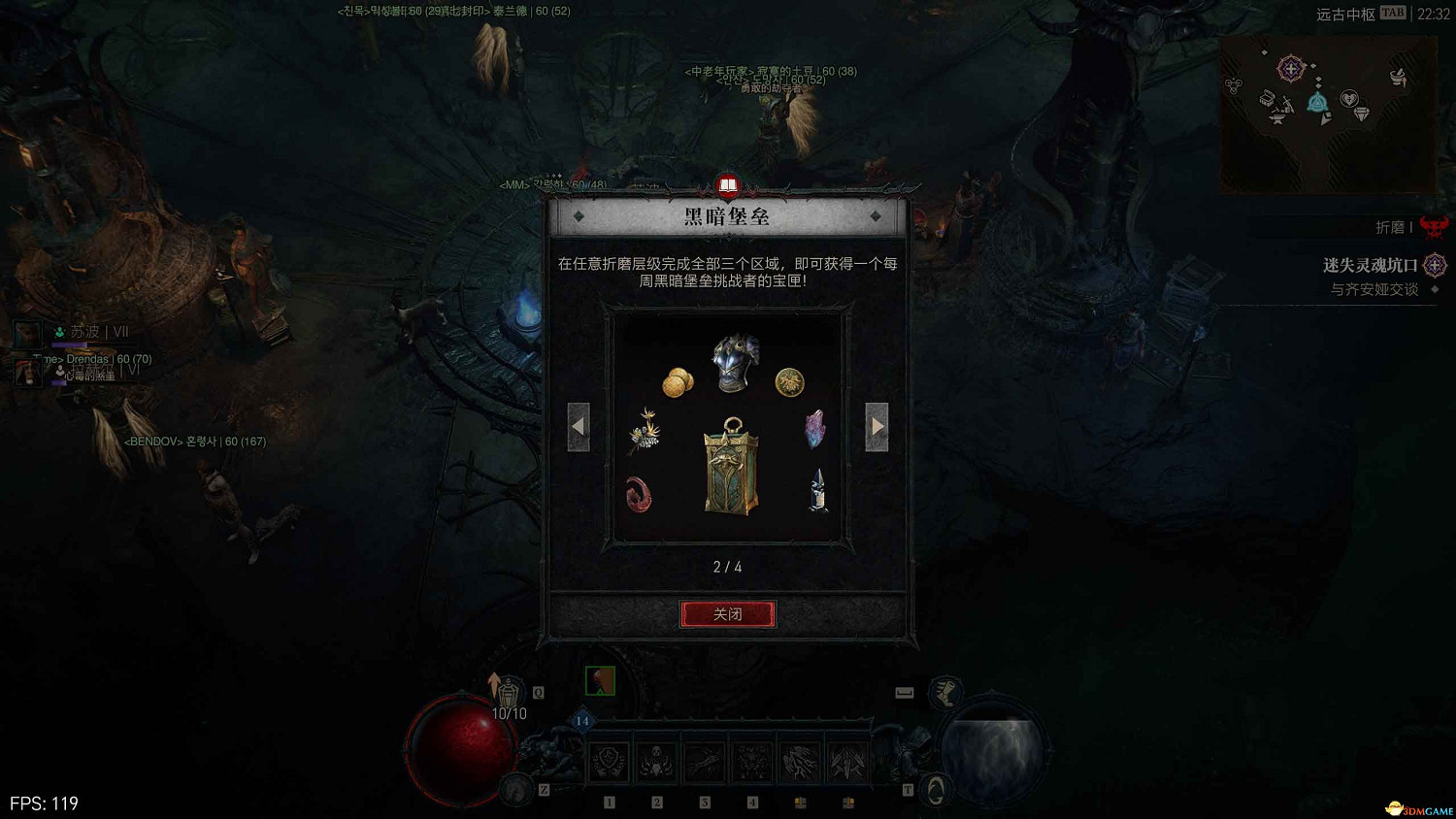 《暗黑4》黑暗堡壘打法 憎恨之軀團隊副本打法及獎勵 《暗黑4》黑暗堡壘打法 憎恨之軀團隊副本打法及獎勵