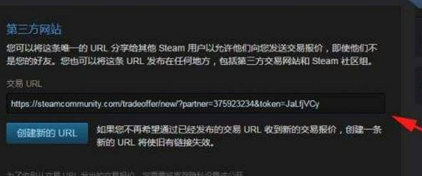 《csgo2》交易連結位置介紹 《csgo2》交易連結位置介紹
