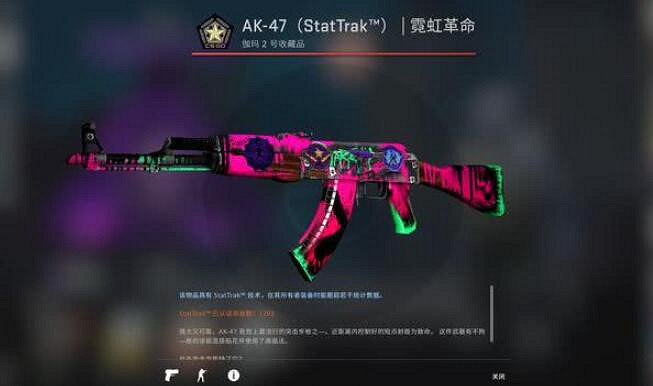 《csgo》ak47皮膚排行榜介紹