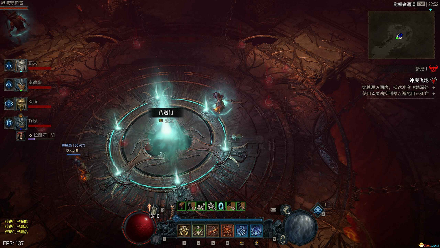 《暗黑4》黑暗堡壘打法 憎恨之軀團隊副本打法及獎勵 《暗黑4》黑暗堡壘打法 憎恨之軀團隊副本打法及獎勵