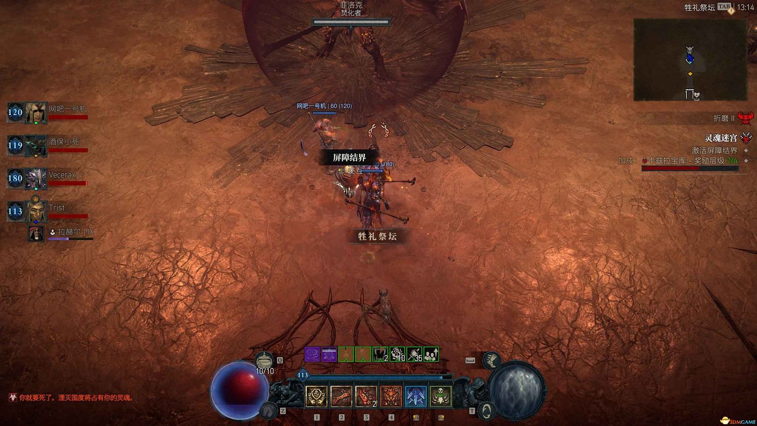 《暗黑4》黑暗堡壘打法 憎恨之軀團隊副本打法及獎勵 《暗黑4》黑暗堡壘打法 憎恨之軀團隊副本打法及獎勵