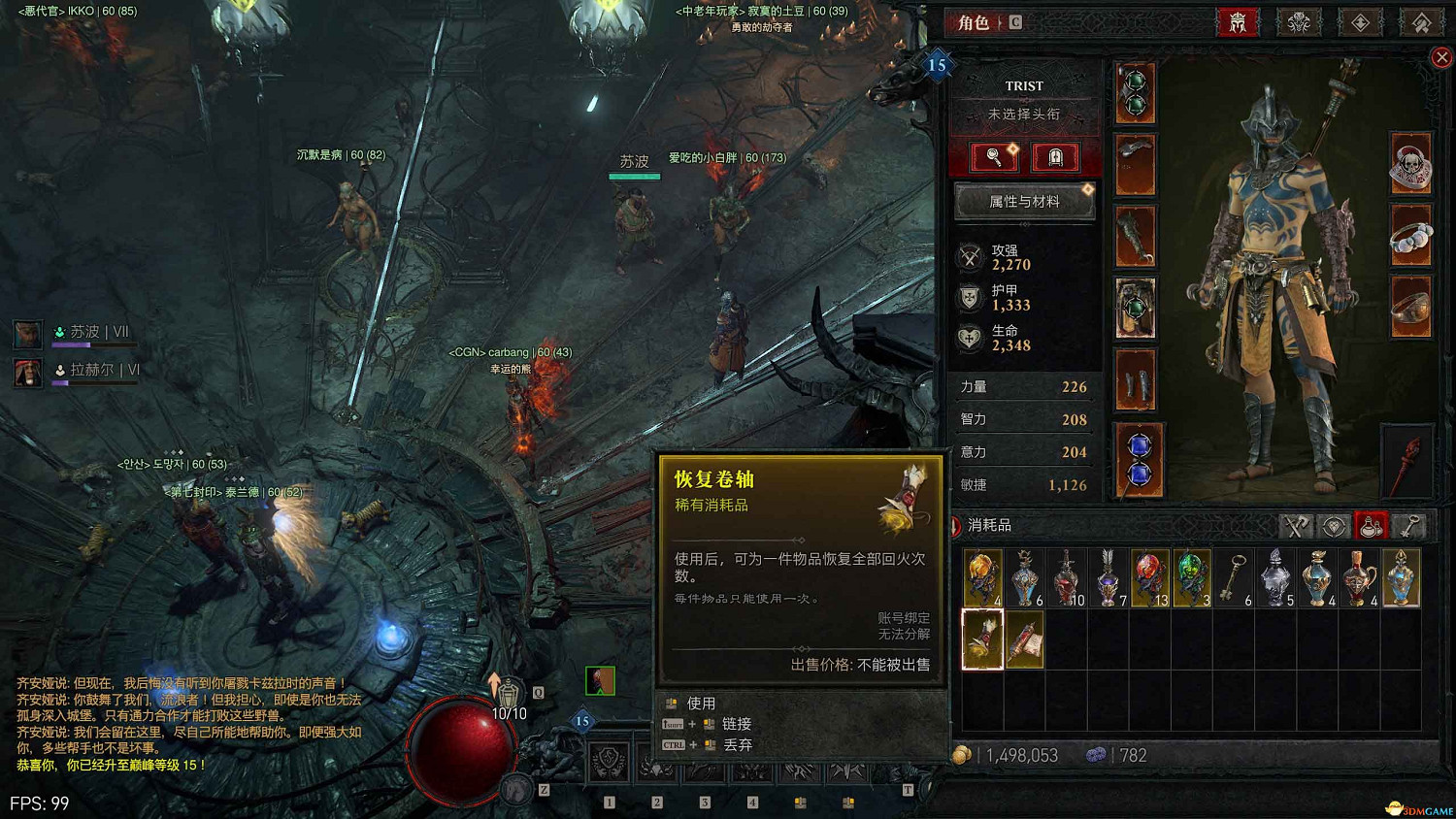 《暗黑4》黑暗堡壘打法 憎恨之軀團隊副本打法及獎勵 《暗黑4》黑暗堡壘打法 憎恨之軀團隊副本打法及獎勵