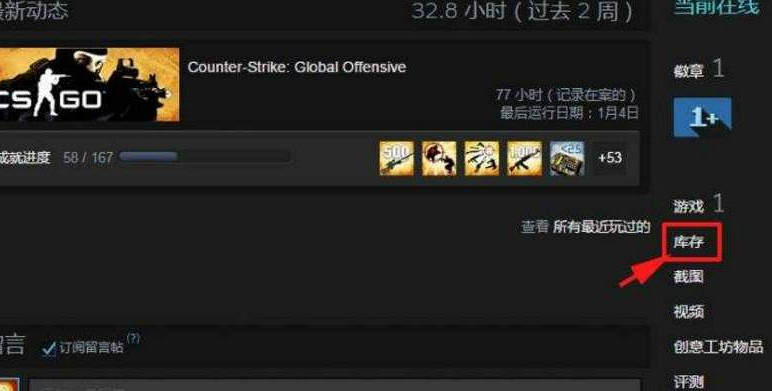 《csgo2》交易連結位置介紹 《csgo2》交易連結位置介紹