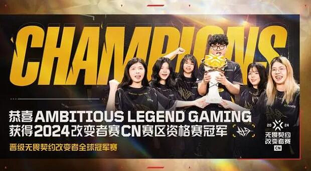 《特戰英豪》2024改變者全球冠軍賽賽事匯總