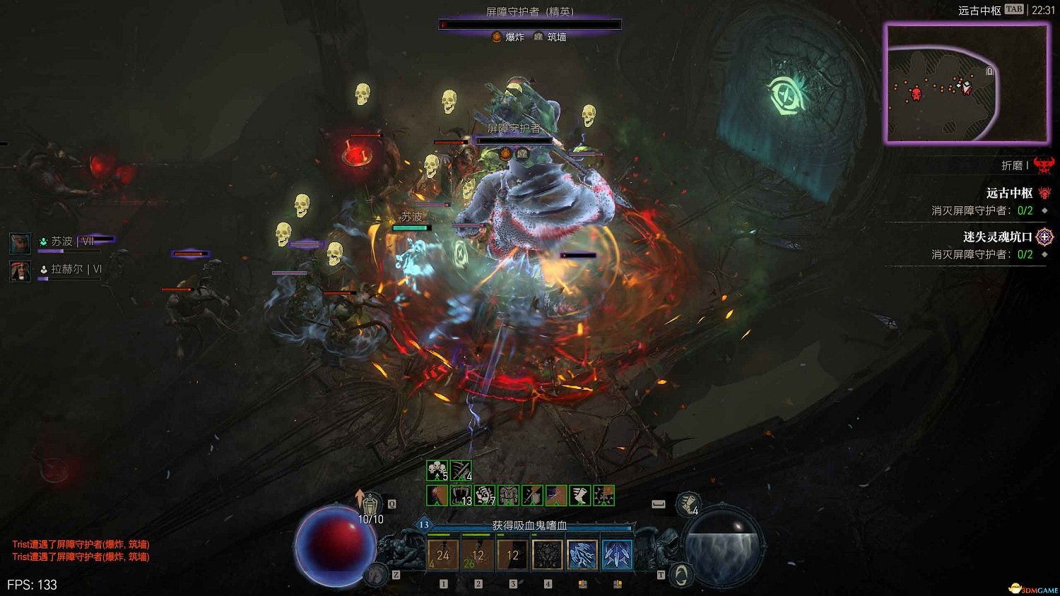 《暗黑4》黑暗堡壘打法 憎恨之軀團隊副本打法及獎勵 《暗黑4》黑暗堡壘打法 憎恨之軀團隊副本打法及獎勵