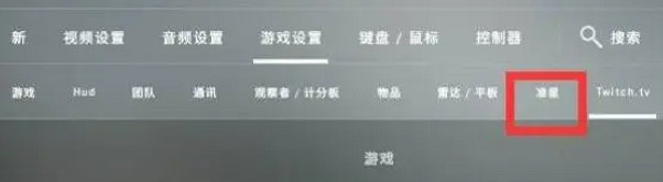《csgo》準心大小修改方法 《csgo》準心大小修改方法