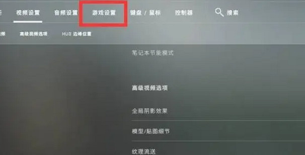 《csgo》準心大小修改方法 《csgo》準心大小修改方法