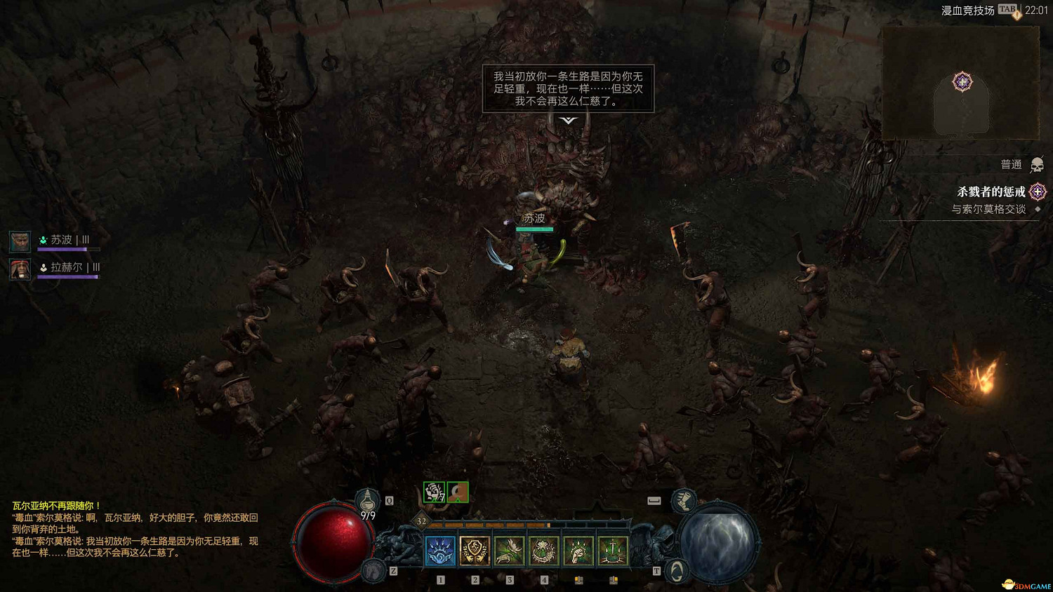 《暗黑4》dlc新增內容詳解 憎恨之軀新角色新玩法機制詳解 《暗黑4》dlc新增內容詳解 憎恨之軀新角色新玩法機制詳解