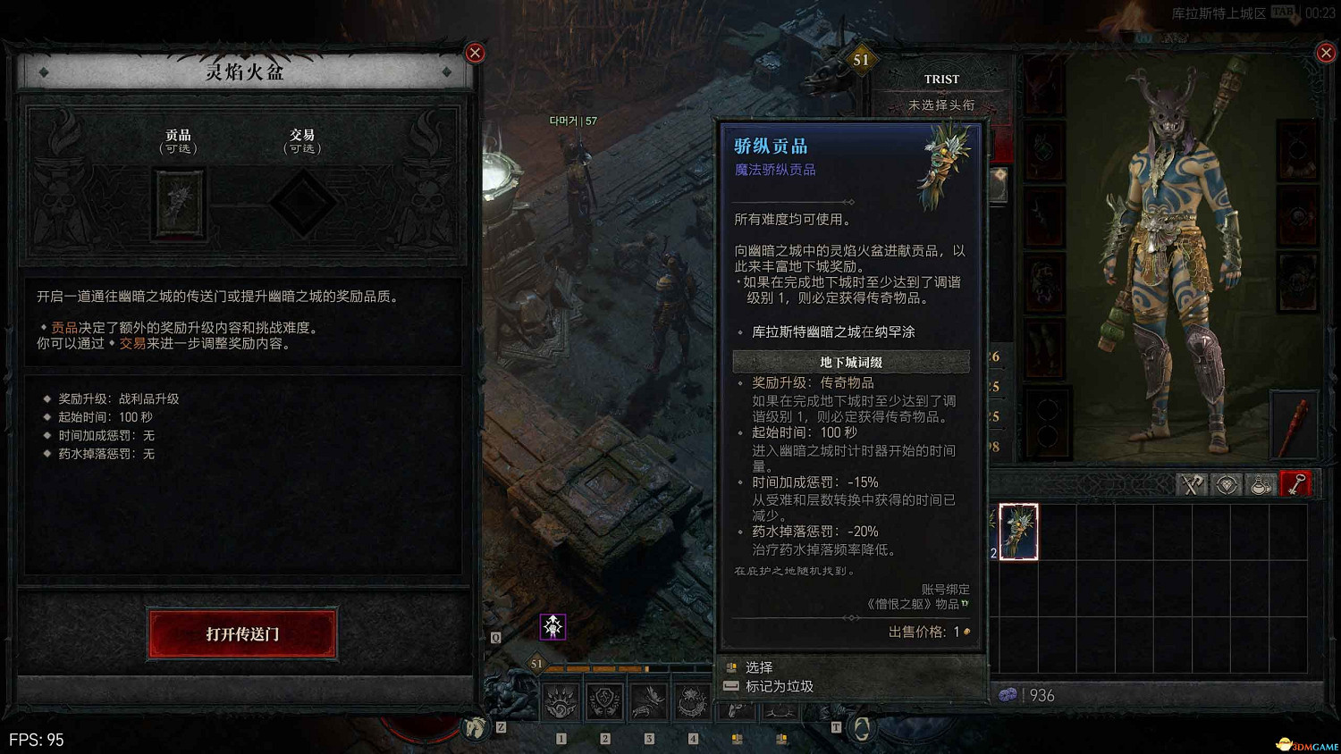 《暗黑4》dlc新增內容詳解 憎恨之軀新角色新玩法機制詳解 《暗黑4》dlc新增內容詳解 憎恨之軀新角色新玩法機制詳解