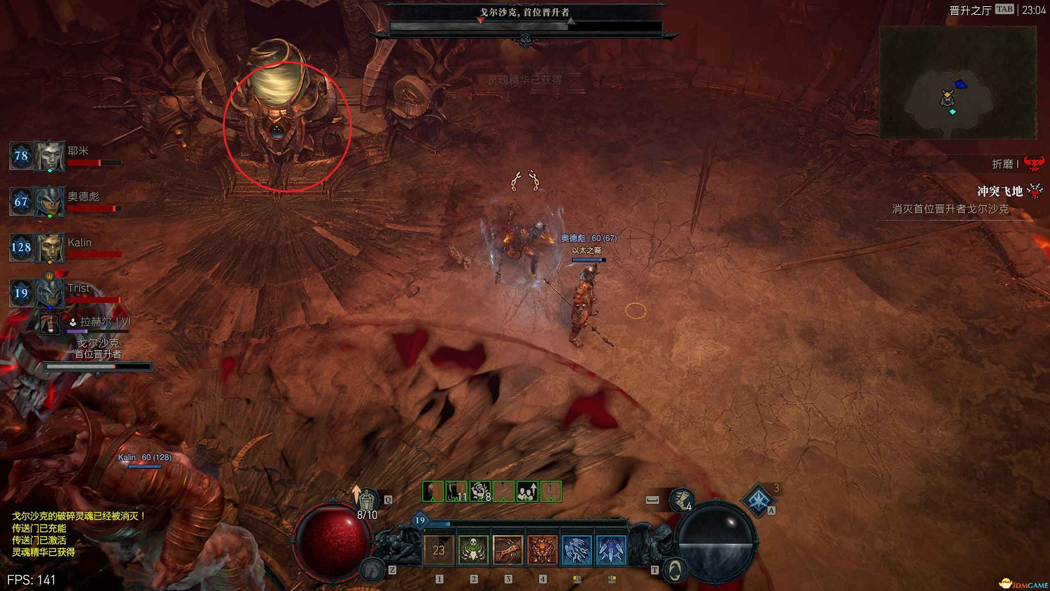 《暗黑4》黑暗堡壘打法 憎恨之軀團隊副本打法及獎勵 《暗黑4》黑暗堡壘打法 憎恨之軀團隊副本打法及獎勵