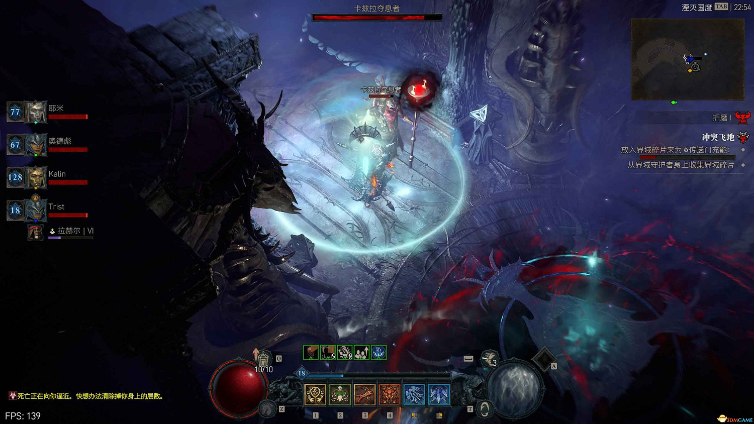 《暗黑4》黑暗堡壘打法 憎恨之軀團隊副本打法及獎勵 《暗黑4》黑暗堡壘打法 憎恨之軀團隊副本打法及獎勵