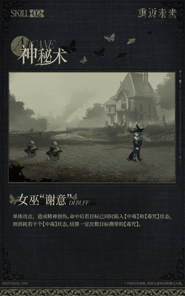 重返未來1999篤篤骨圖鑒 重返未來1999篤篤骨圖鑒